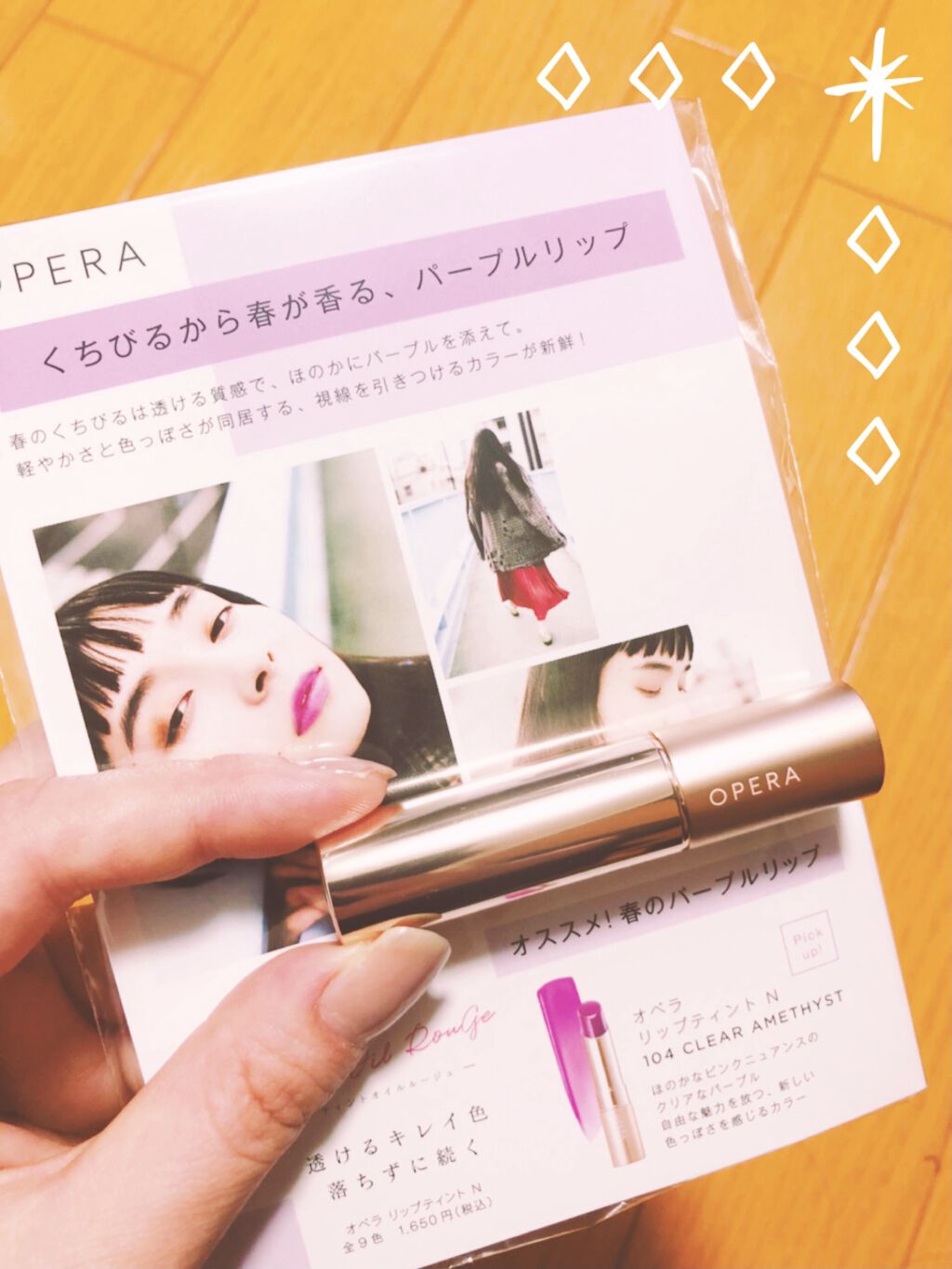 オペラ リップティント N/OPERA/リップティントを使ったクチコミ（1枚目）