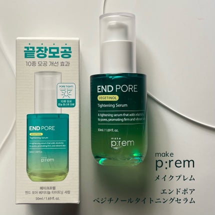 エンドポアベジチノールタイト二ングセラム/make prem/美容液を使ったクチコミ(2枚目)