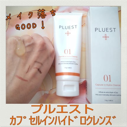 カプセルインハイドロクレンズ 医薬部外品/PLUEST/クレンジングジェルを使ったクチコミ(1枚目)