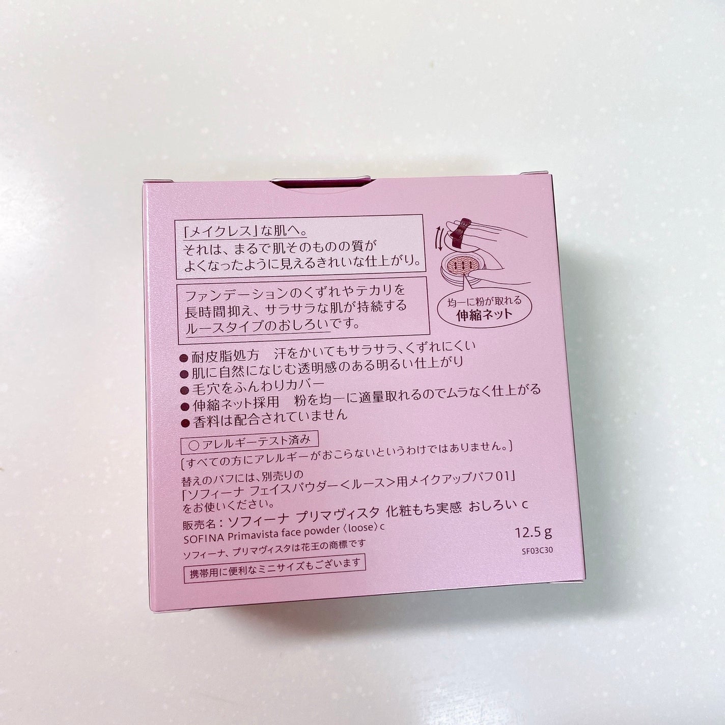 化粧もち実感 おしろい/プリマヴィスタ/ルースパウダーを使ったクチコミ(4枚目)