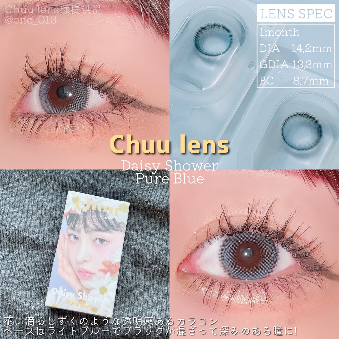Daisy Shower 1Day/chuu LENS/ワンデー(1DAY)カラコンを使ったクチコミ(2枚目)