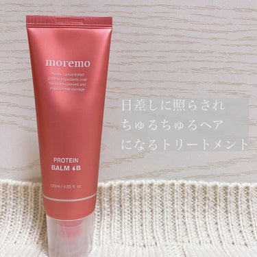 プロテインバームＢ / PROTEIN BALM B/moremo/ヘアバームを使ったクチコミ（1枚目）