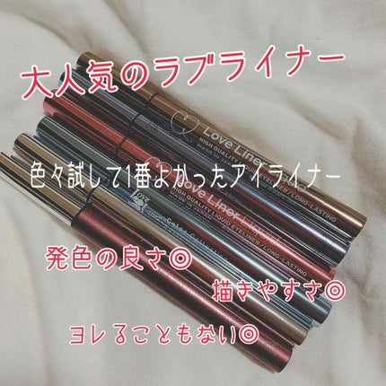 ラブ・ライナー リキッドアイライナーR3/ラブ・ライナー/リキッドアイライナーを使ったクチコミ(1枚目)
