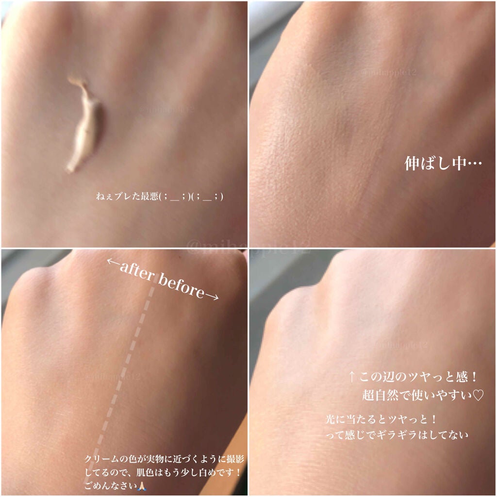 メイクアップ クリームN/ナチュラグラッセ/化粧下地を使ったクチコミ(2枚目)