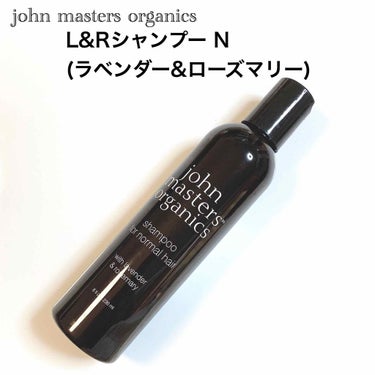 L&Rシャンプー N 236ml/john masters organics/シャンプー・コンディショナーを使ったクチコミ（2枚目）