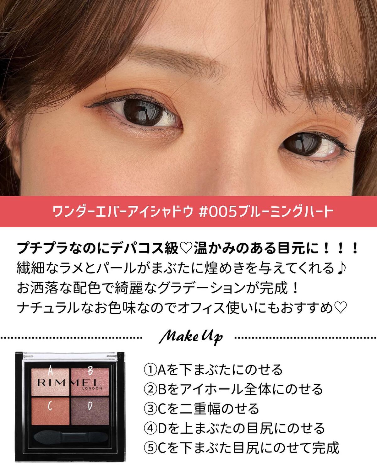 ワンダー エバー アイシャドウ/リンメル ロンドン/アイシャドウパレットを使ったクチコミ(6枚目)