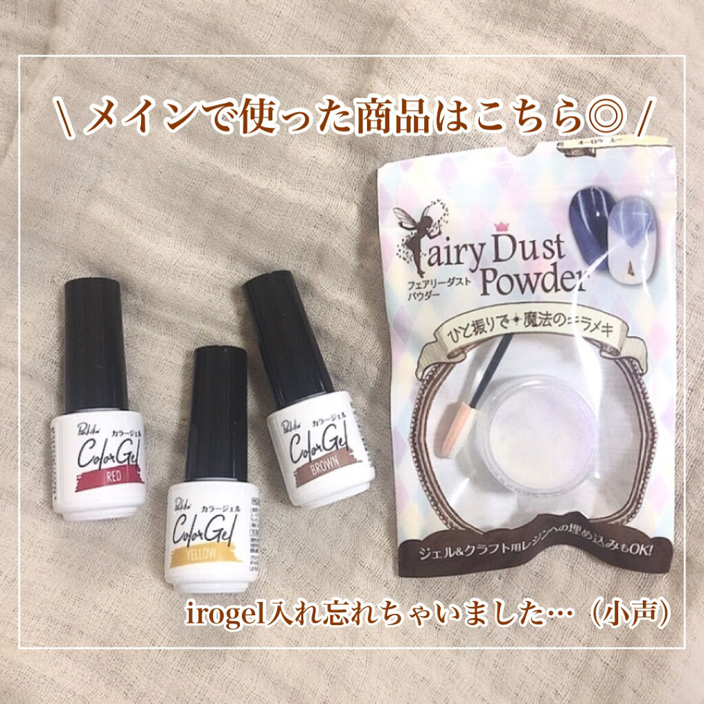 フェアリーダストパウダーオーロラピーコック/キャンドゥ/ネイルシールを使ったクチコミ（2枚目）
