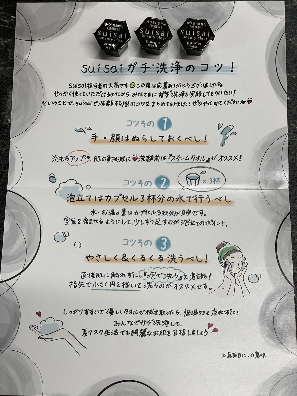 スイサイ ビューティクリア ブラック パウダーウォッシュ/suisai/洗顔パウダーを使ったクチコミ（2枚目）