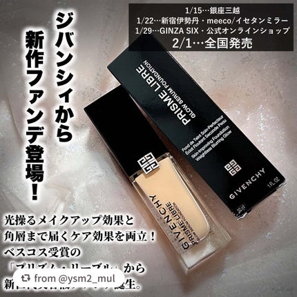 プリズム・リーブル・グロウ・セラム・ ファンデーション/GIVENCHY/リキッドファンデーションを使ったクチコミ(2枚目)