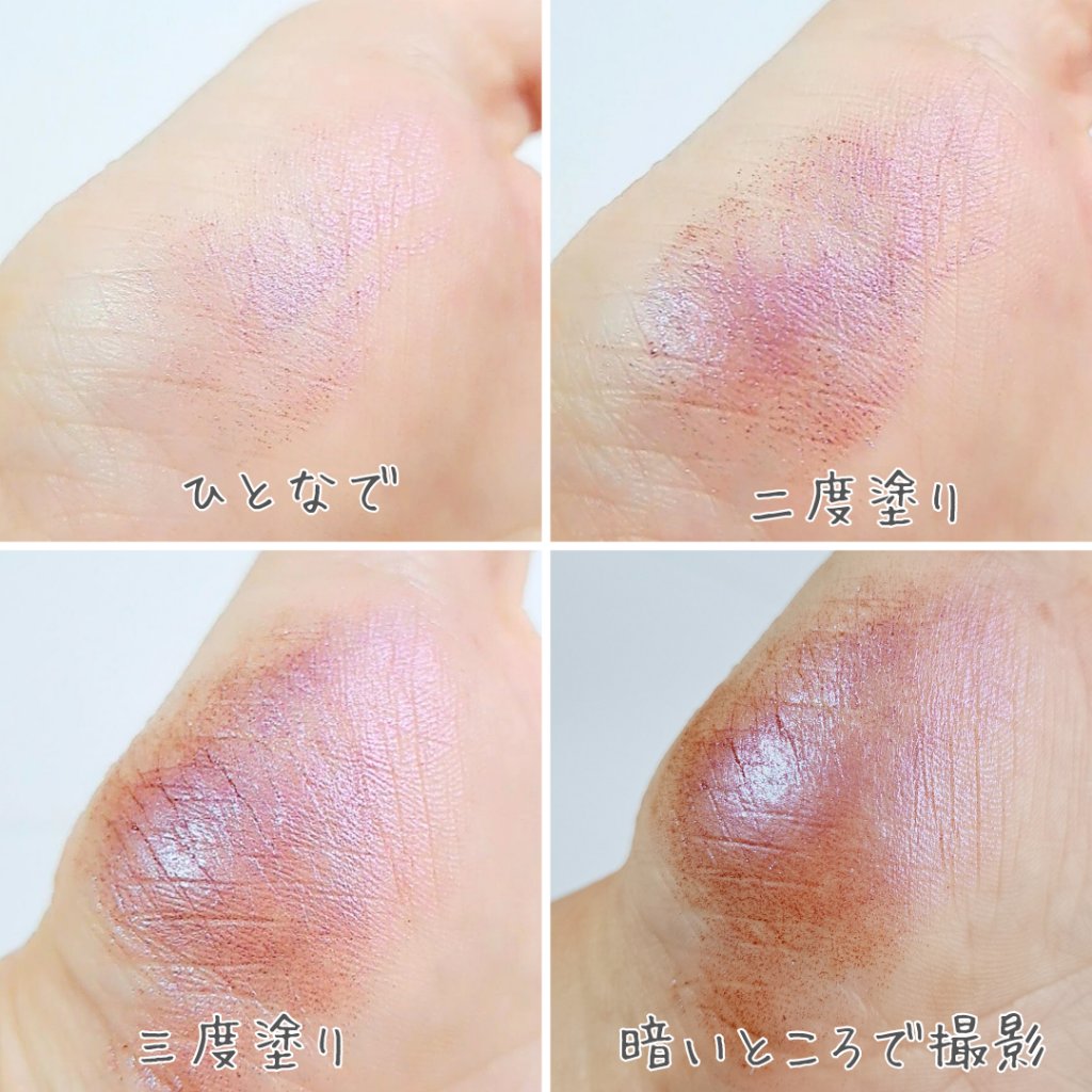 Rainbow Ball Eyeshadow/SHEDELLA/単色アイシャドウを使ったクチコミ（3枚目）