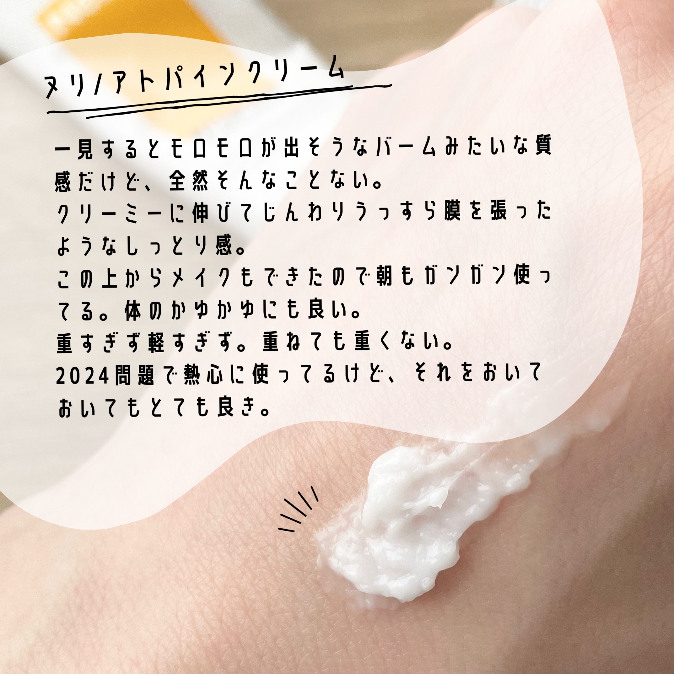 アトパインクリーム/Neulii/フェイスクリームを使ったクチコミ（1枚目）