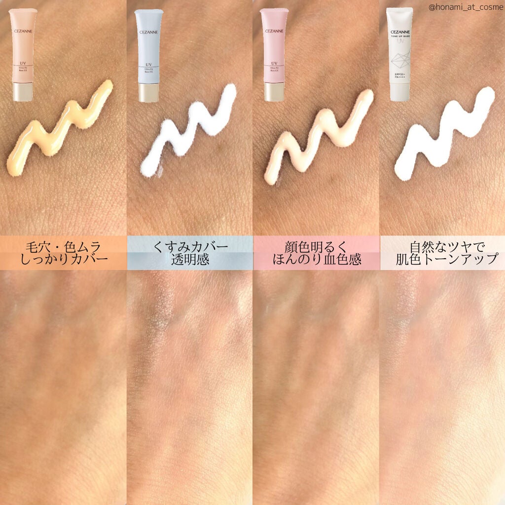 UVウルトラフィットベースEX/CEZANNE/化粧下地を使ったクチコミ(6枚目)
