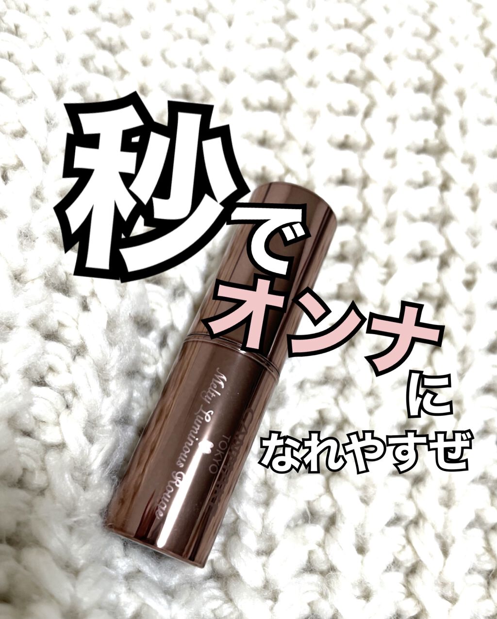 メルティールミナスルージュ（ティントタイプ）/キャンメイク/リップティントを使ったクチコミ（1枚目）