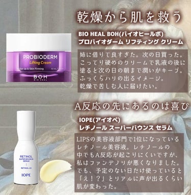 プロバイオダーム リペア スキントナー/BIOHEAL BOH/化粧水を使ったクチコミ（3枚目）