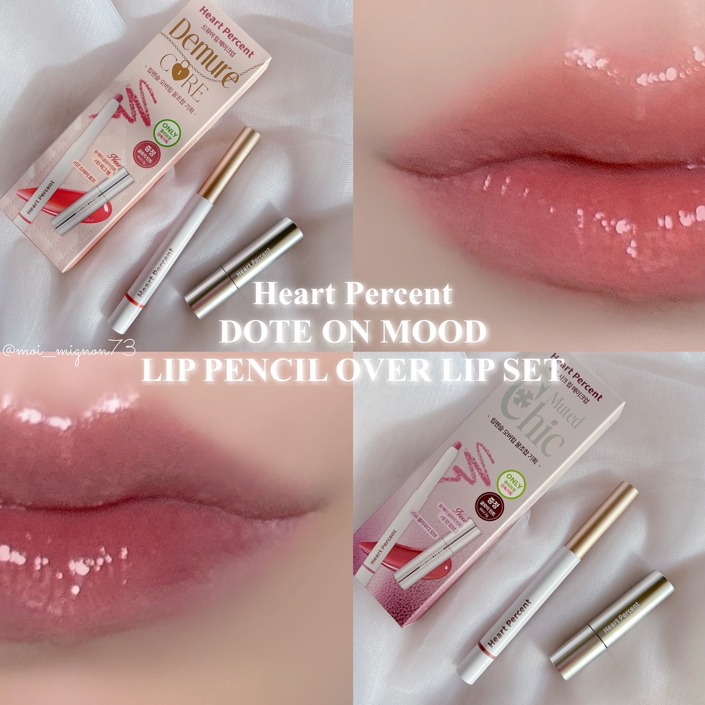 リップペンシル＋グロイティントミニ企画セット/Heart Percent/リップティントを使ったクチコミ（1枚目）