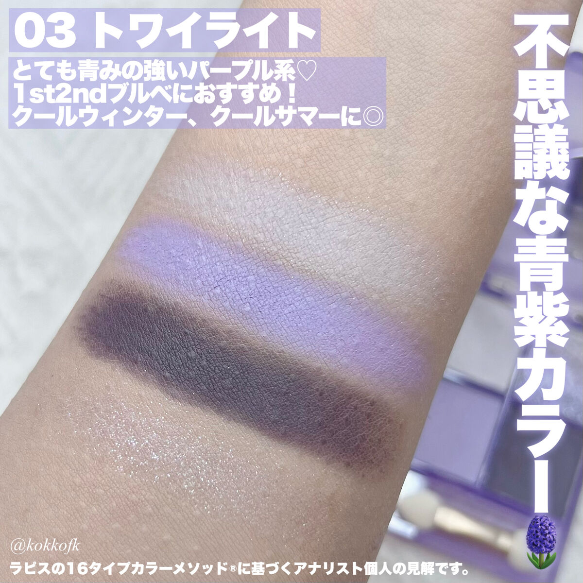 アイシャドウパレット 4色 グレー 青 紫 四色アイシャドウパレット｜COLORKEY他、2商品を使った口コミ -  話題