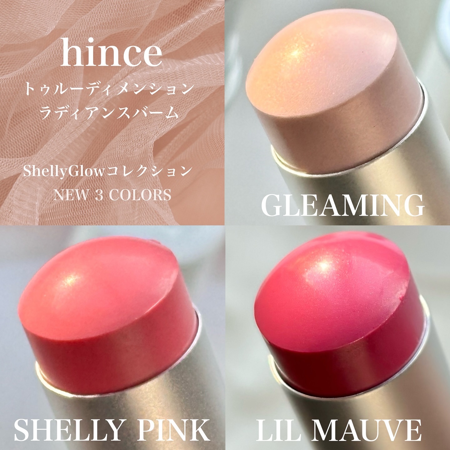 トゥルーディメンションラディアンスバーム/hince/スティックハイライトを使ったクチコミ（3枚目）