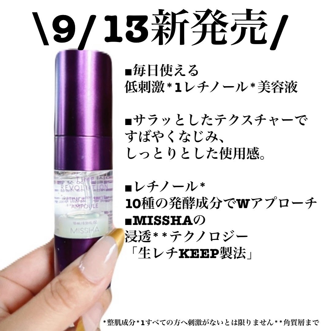 ミシャ タイムレボリューション レチ500ショット美容液/MISSHA/美容液を使ったクチコミ(2枚目)
