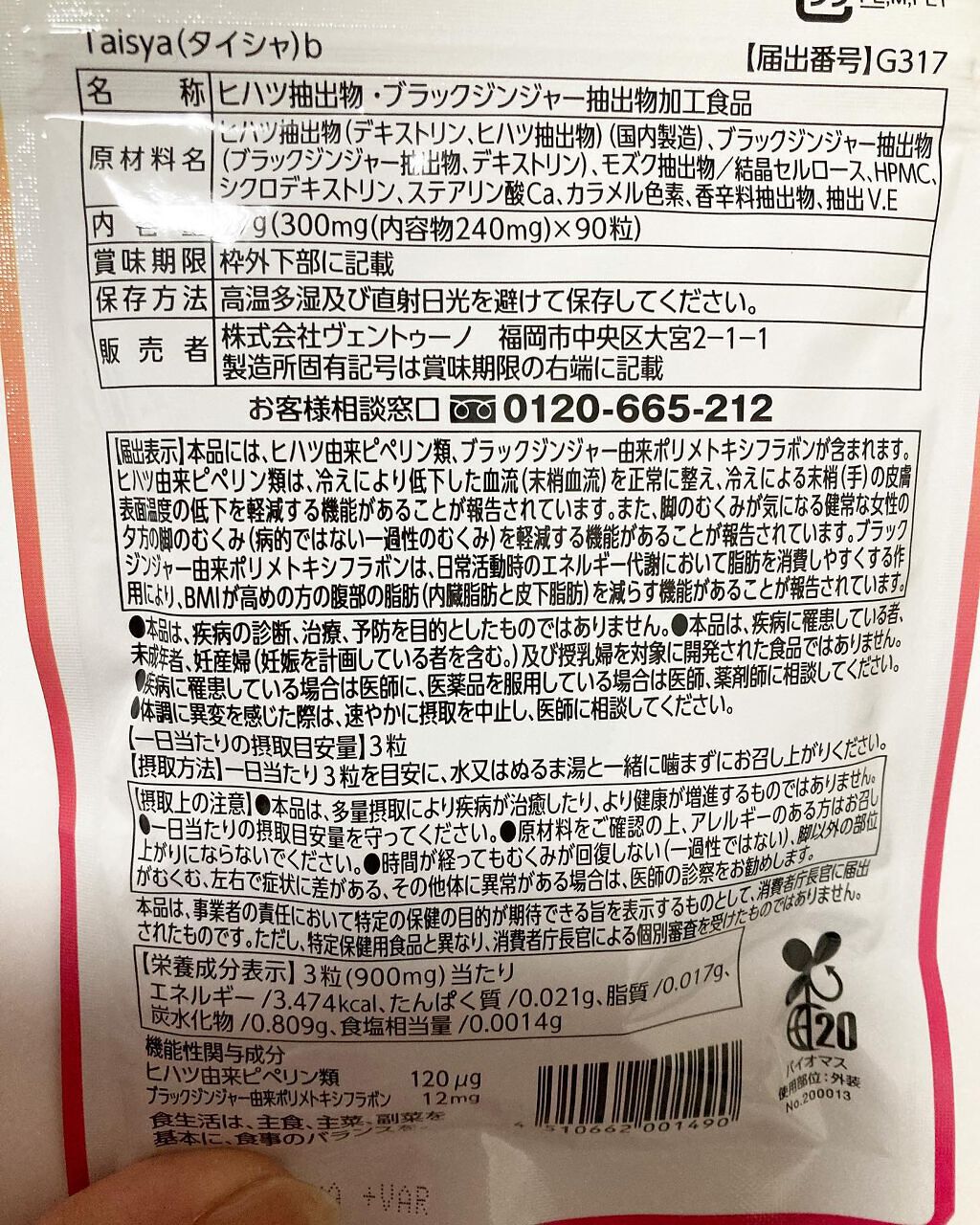 マミマロロン on LIPS 「Taisya タイシャいつもの動きでお腹の脂肪対策!サプリ..」(5枚目)