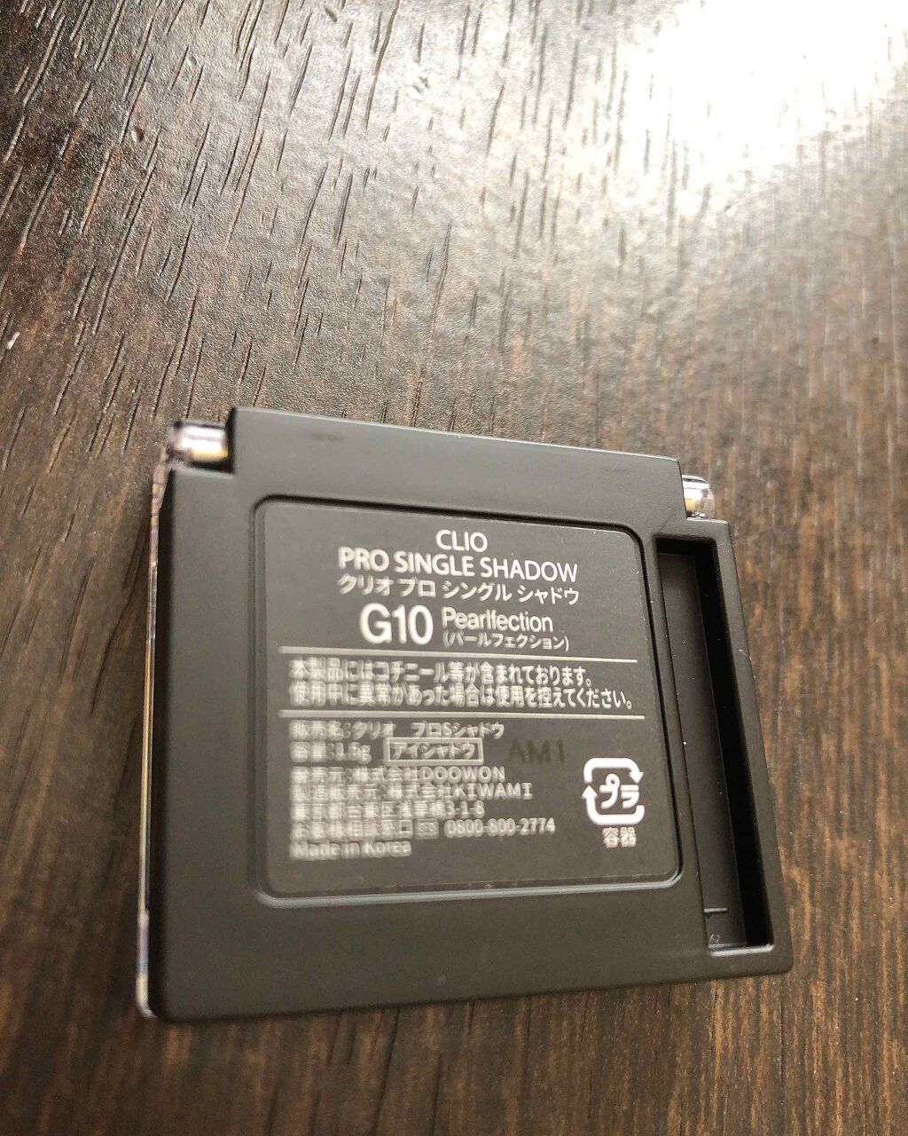 プロ シングル シャドウ/CLIO/単色アイシャドウを使ったクチコミ(3枚目)
