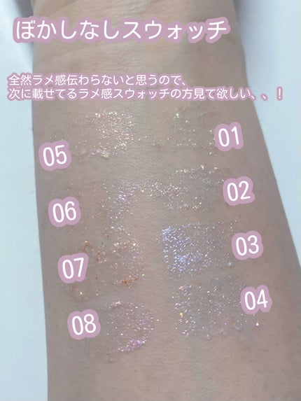 スターリット リキッドグリッター/dasique/メイクアップを使ったクチコミ(4枚目)