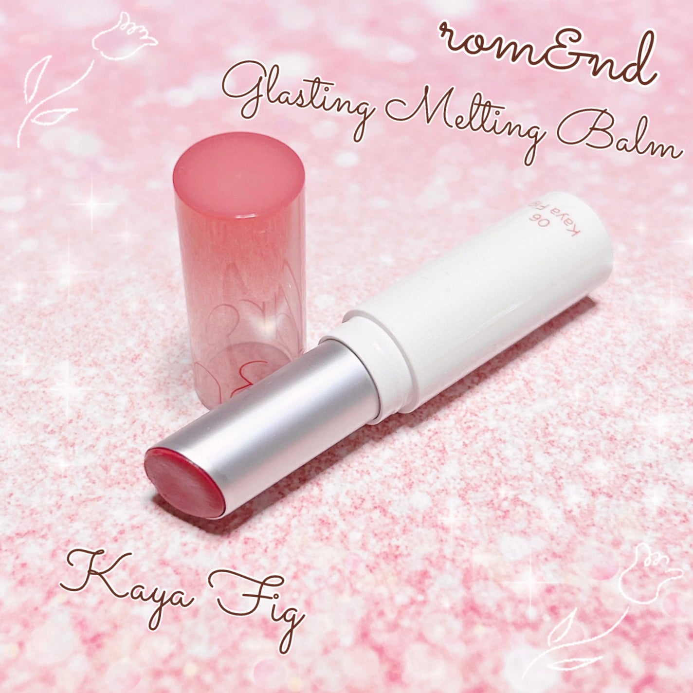 グラスティングメルティングバーム/rom&nd/リップバームを使ったクチコミ(1枚目)