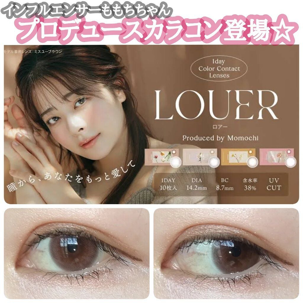 LOUER/LOUER/カラーコンタクトレンズを使ったクチコミ(1枚目)