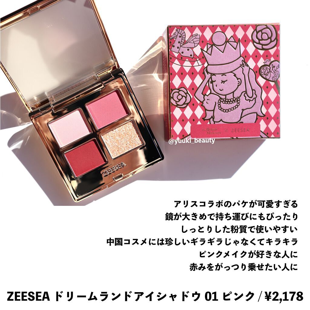 ドリームランドアイシャドウ ( 4シェード )/ZEESEA/アイシャドウパレットを使ったクチコミ(7枚目)