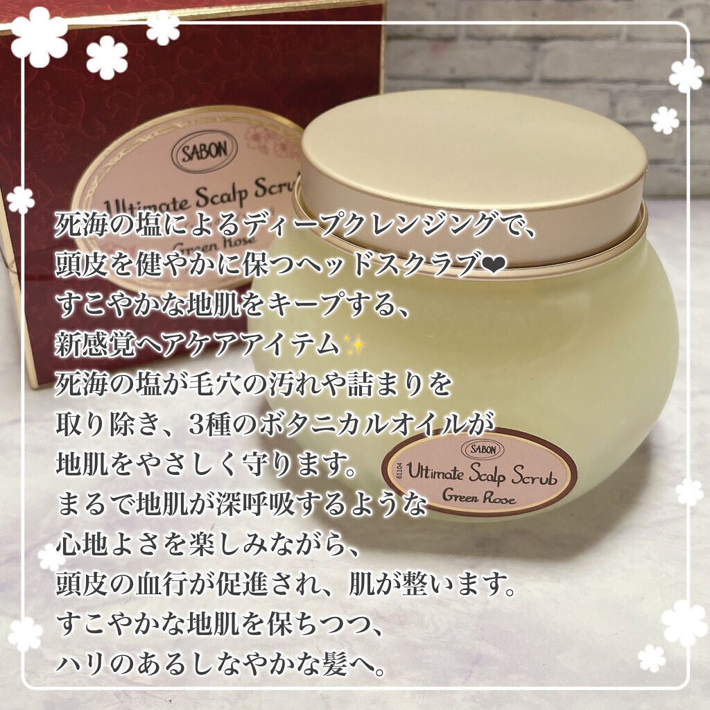 ヘッドスクラブ グリーン・ローズ/SABON/ヘッドスクラブを使ったクチコミ(4枚目)