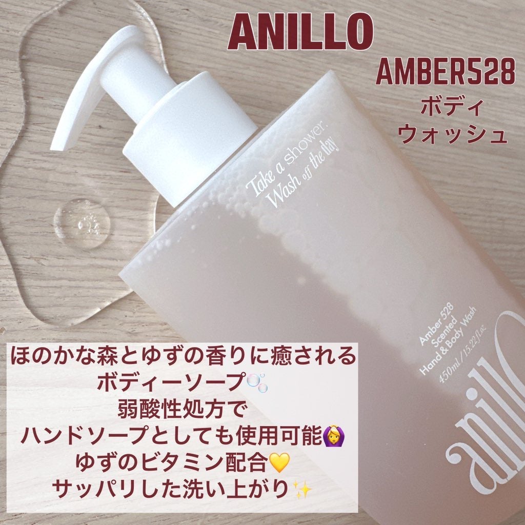 アンバー528 センティッドハンドクリーム/ANILLO/ハンドクリームを使ったクチコミ(2枚目)