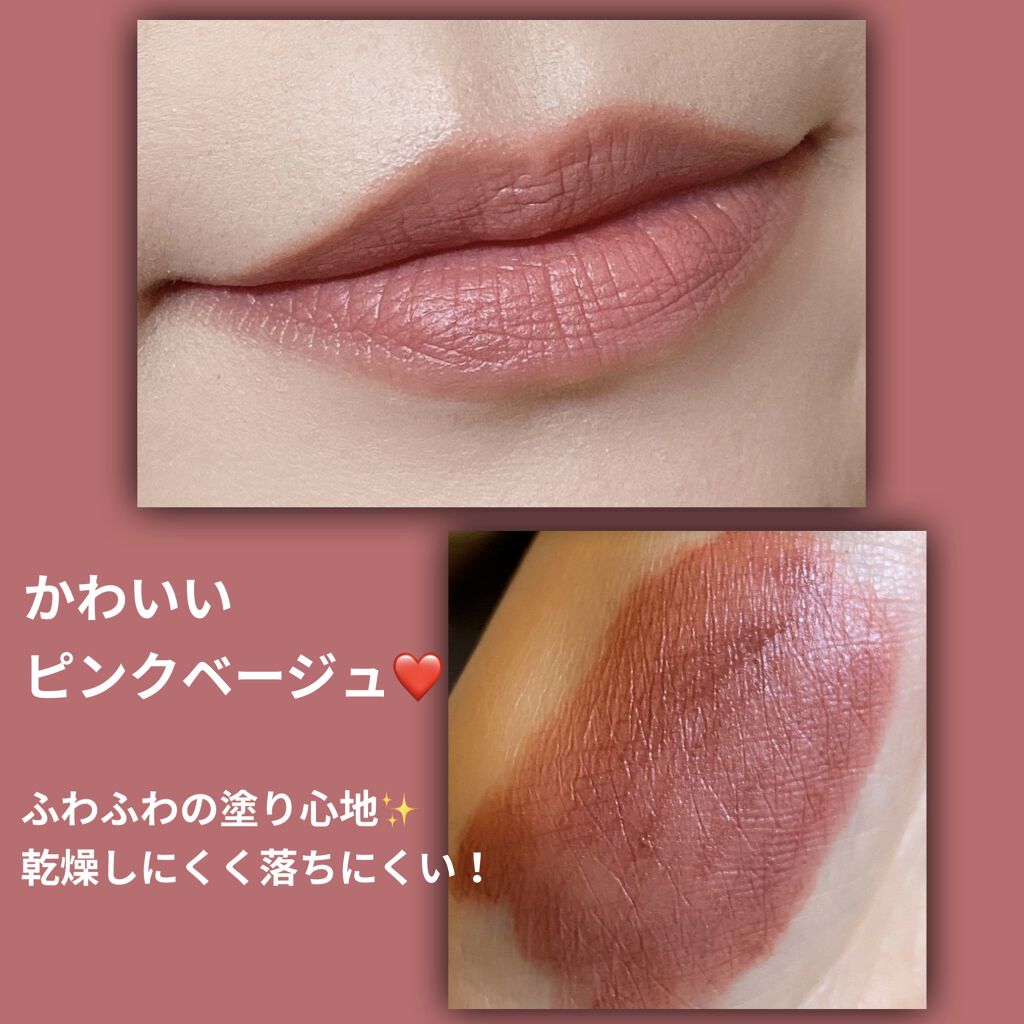 エアーマット リップカラー 00033/NARS/口紅を使ったクチコミ（2枚目）