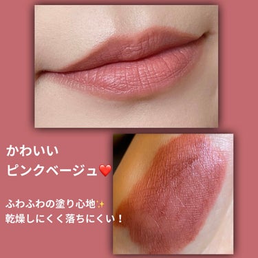 エアーマット リップカラー 00033/NARS/口紅を使ったクチコミ（2枚目）