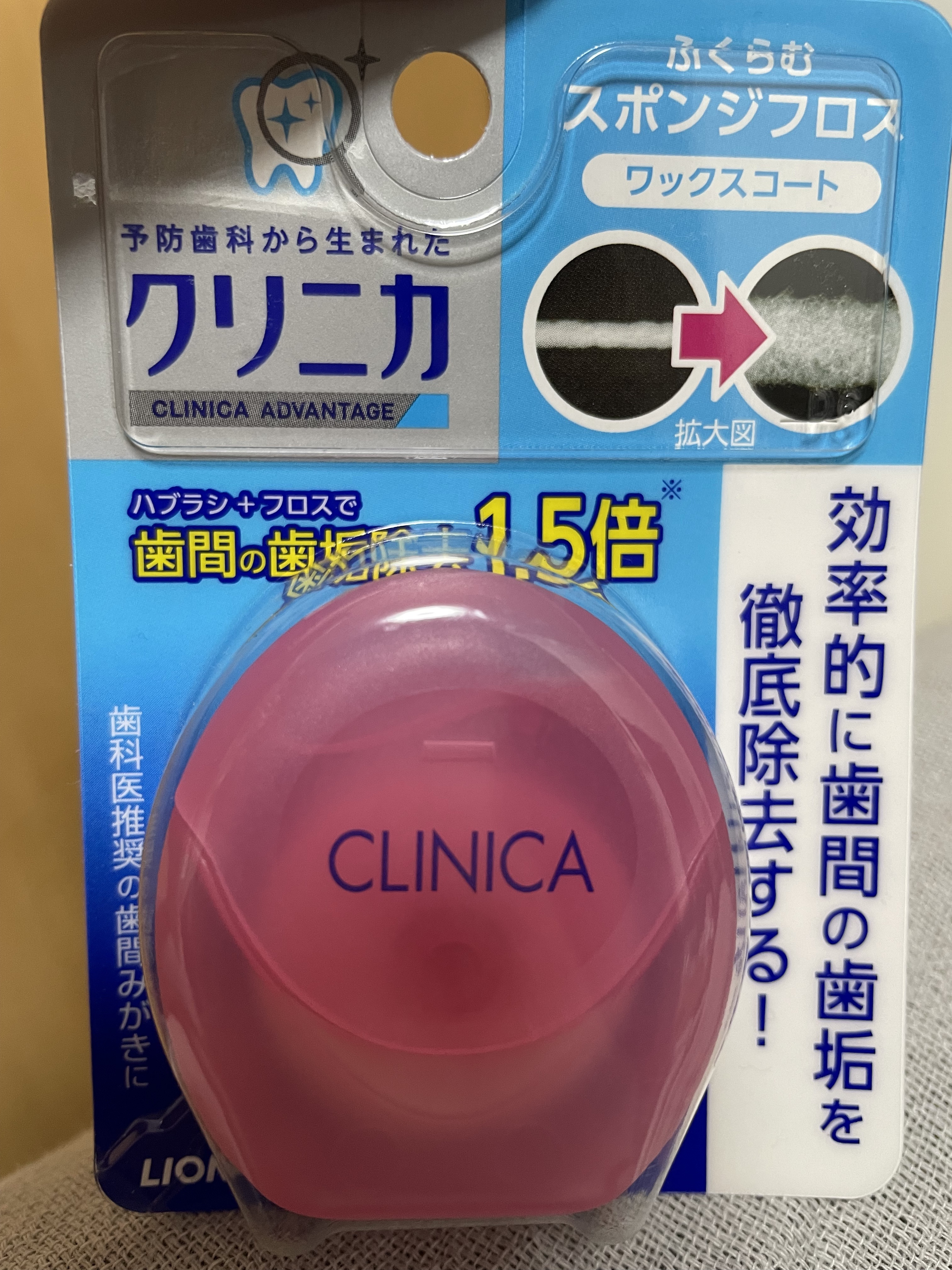 クリニカ スポンジフロス/クリニカ/デンタルフロス・歯間ブラシを使ったクチコミ（1枚目）