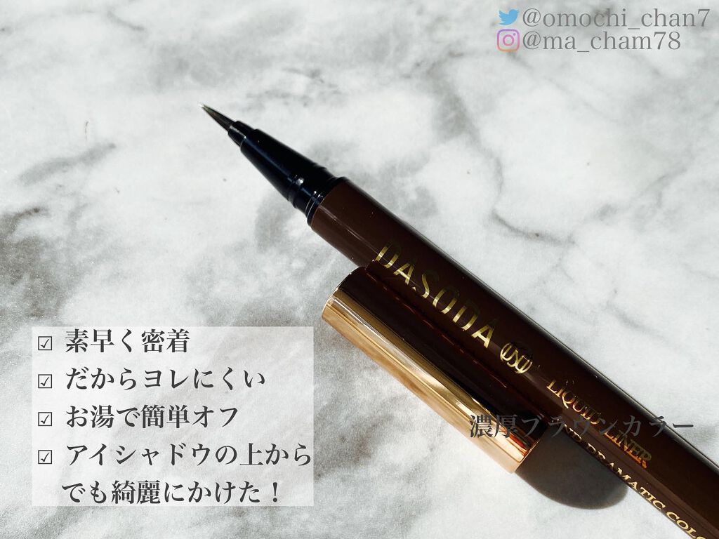 リキッドライナー/DASODA/リキッドアイライナーを使ったクチコミ(2枚目)