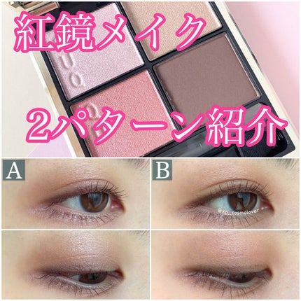 シグニチャー カラー アイズ/SUQQU/アイシャドウパレットを使ったクチコミ(1枚目)