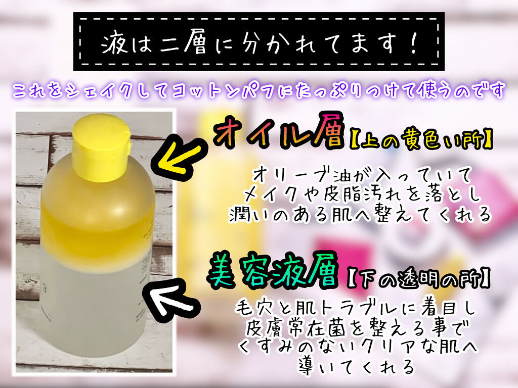 アイムユアヒーロー/SISI/クレンジングウォーターを使ったクチコミ（2枚目）