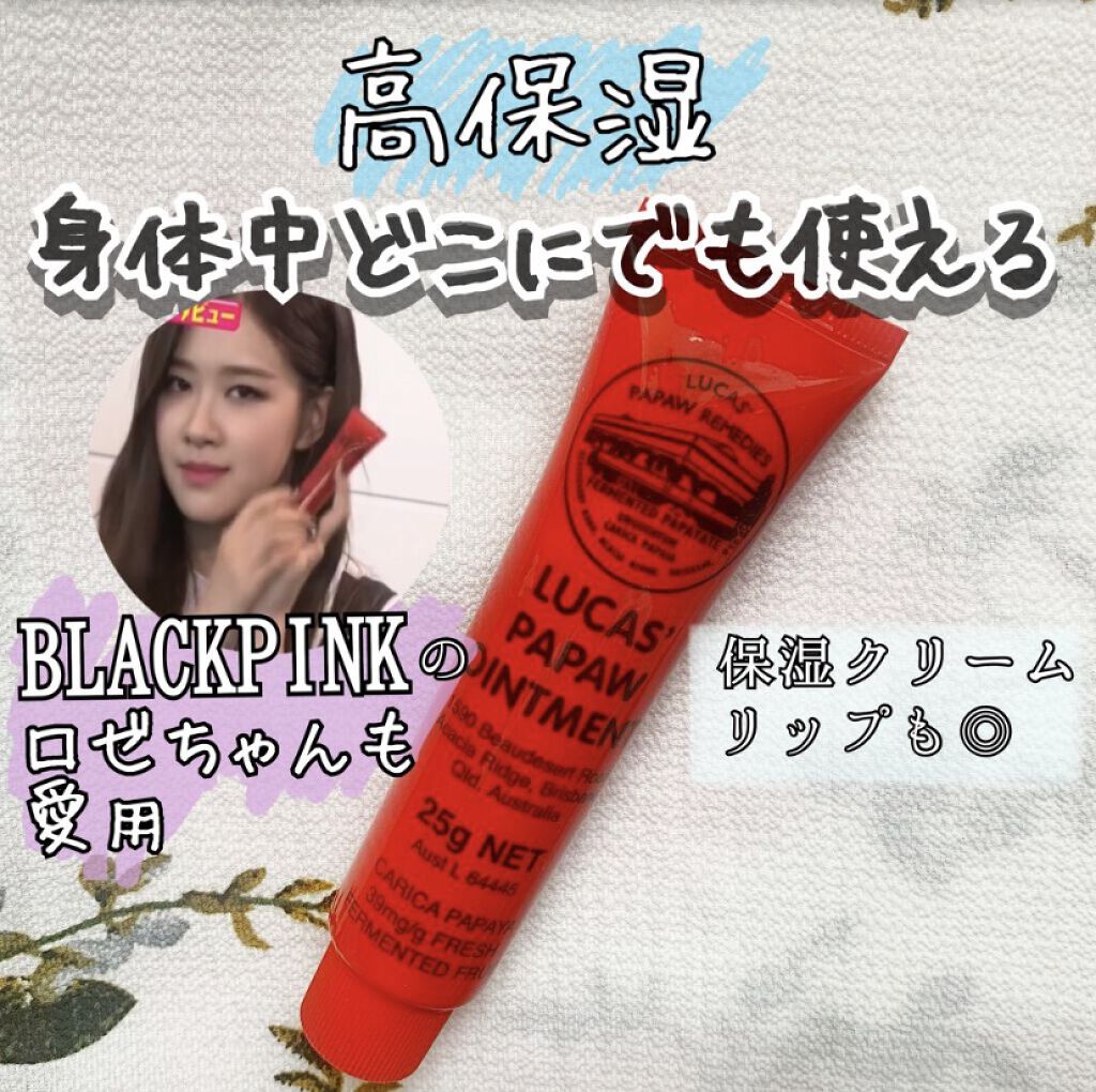 LUCAS’　PAPAW　OINTMENT/LUCAS’ PAPAW REMEDIES/フェイスクリームを使ったクチコミ（1枚目）