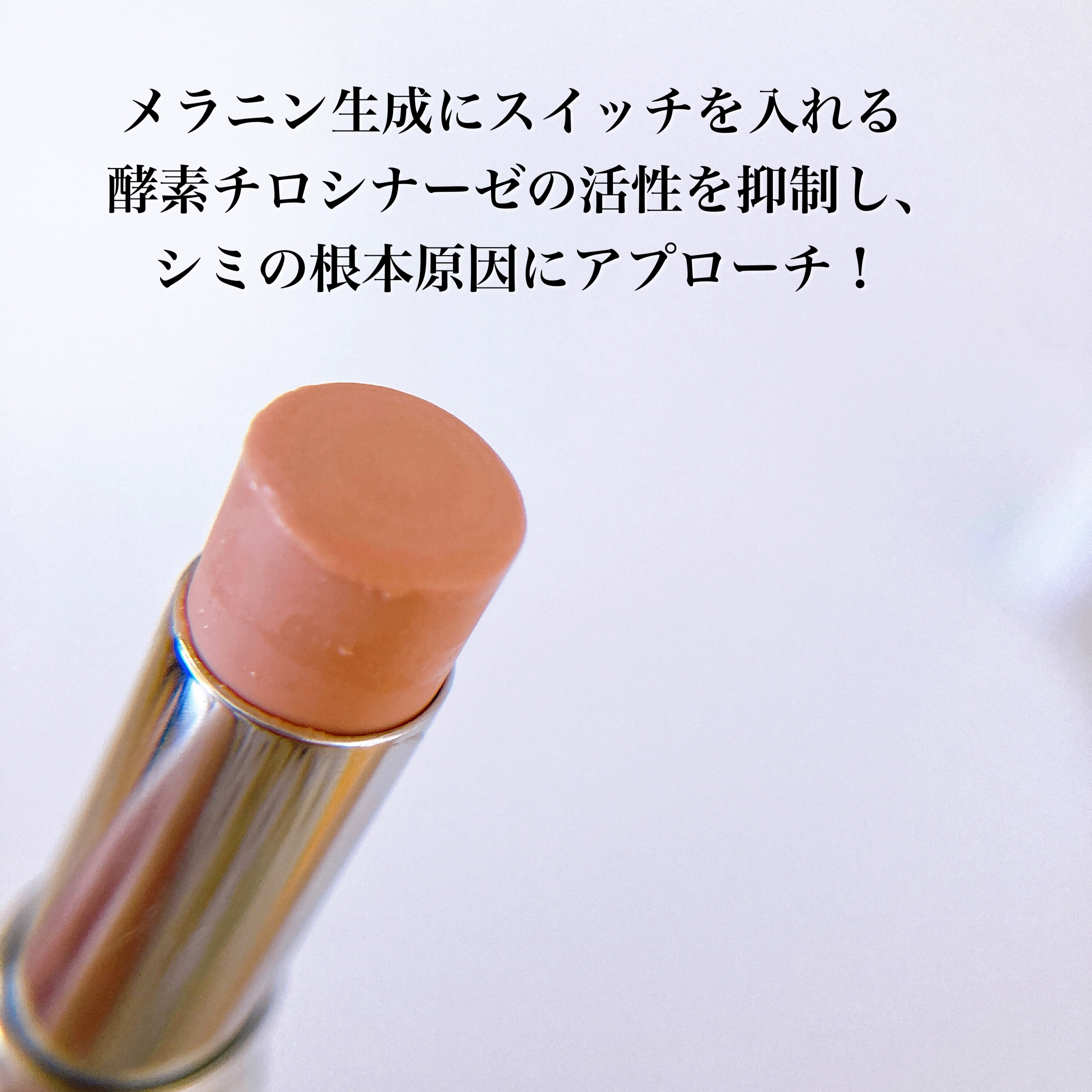 MiMC メラノエスケープショットCCのクチコミ「----------♡----------

MiMC
メラノエスケープショットCC SPF2.....」（2枚目）