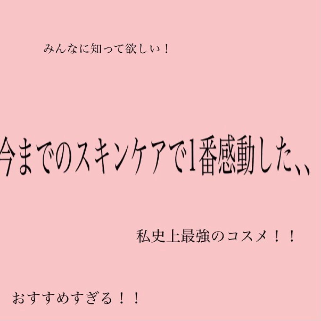 グリーンティーシード アイ&フェイスボール/innisfree/美容液を使ったクチコミ(1枚目)