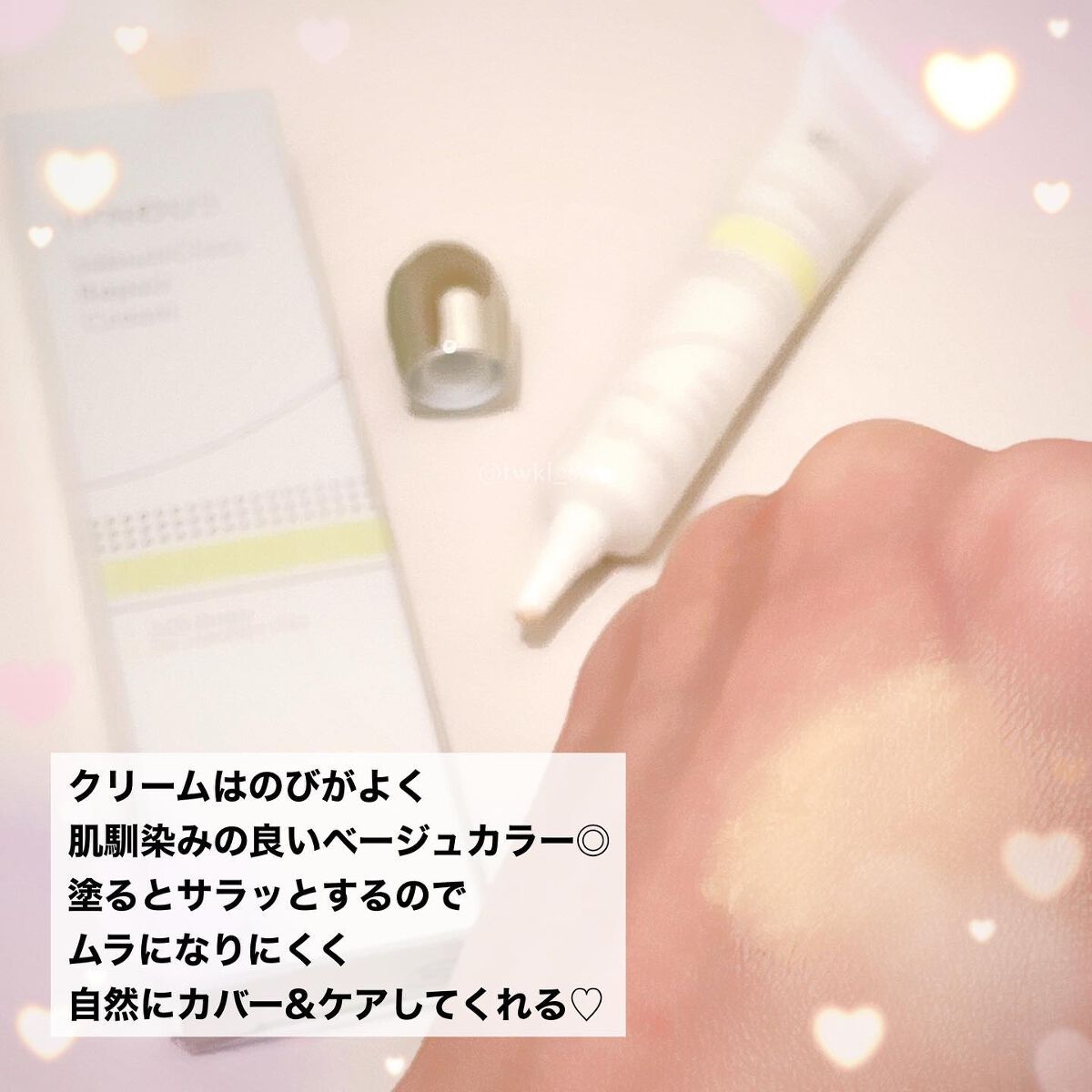 イプノス シーバムクリア リペアクリーム/ACSEINE/フェイスクリームを使ったクチコミ（2枚目）