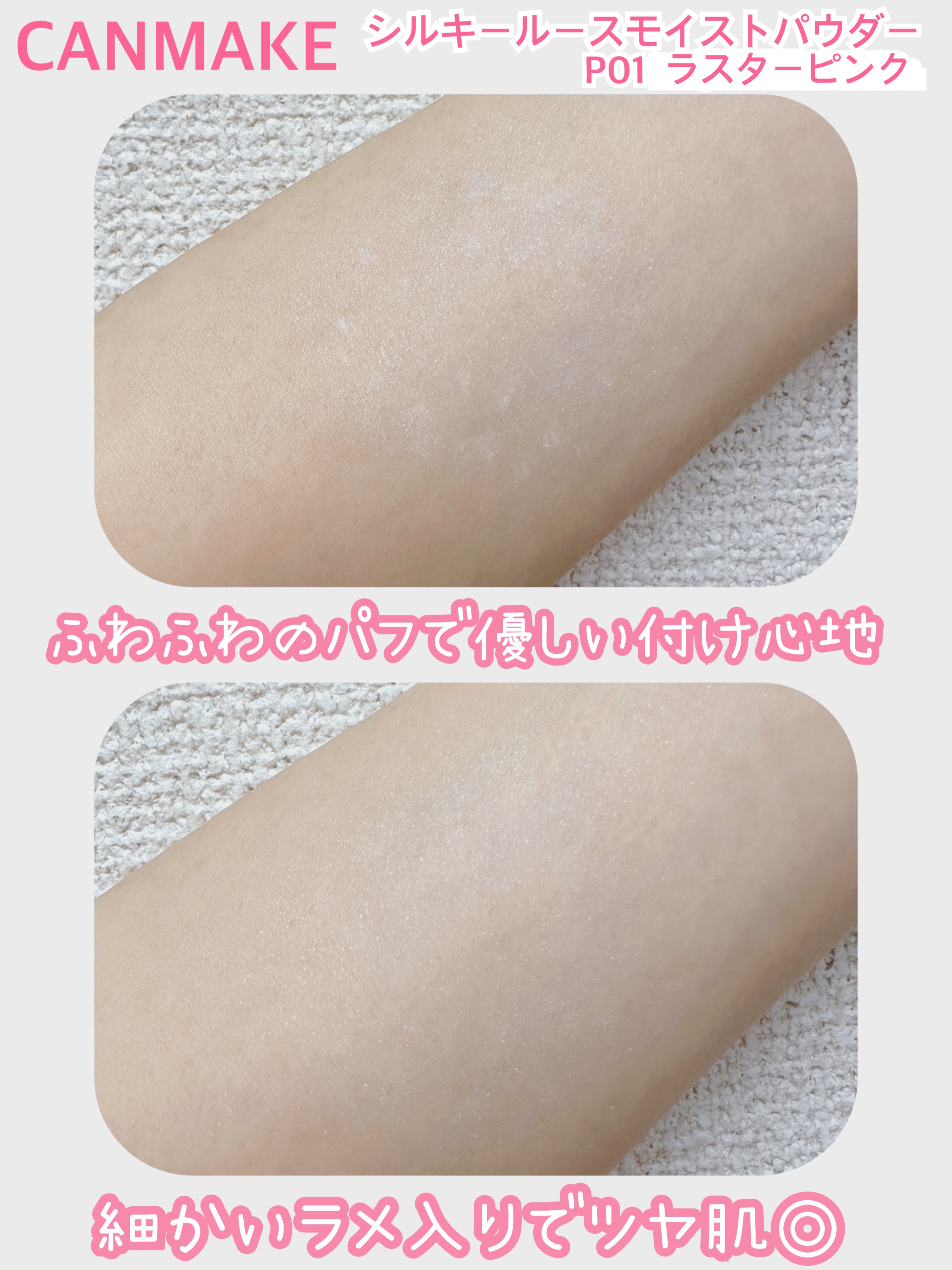 シルキールースモイストパウダー/キャンメイク/ルースパウダーを使ったクチコミ（3枚目）