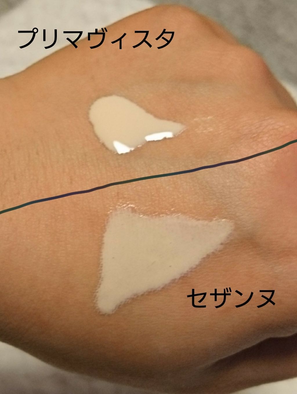 皮脂テカリ防止下地/CEZANNE/化粧下地を使ったクチコミ（2枚目）