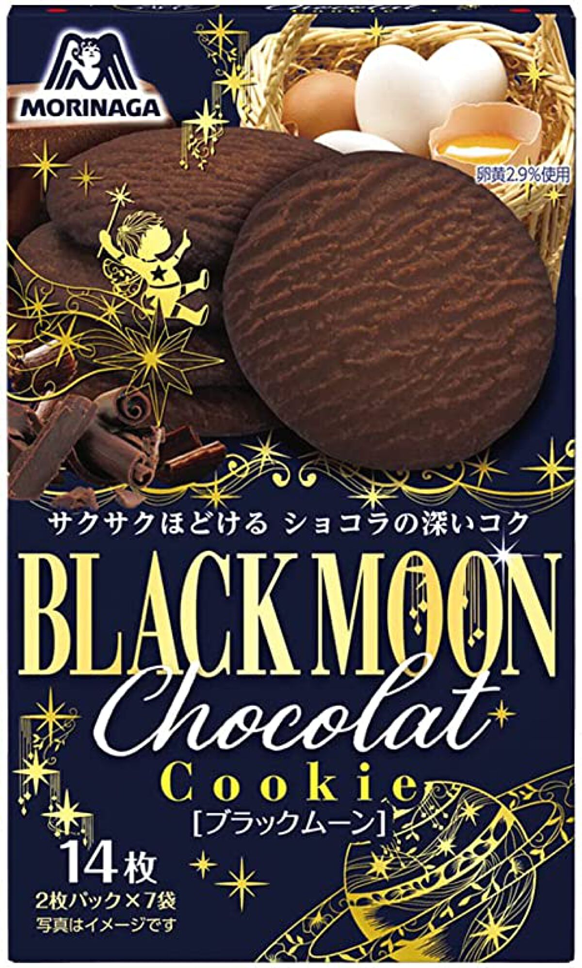 森永製菓 ブラックムーン