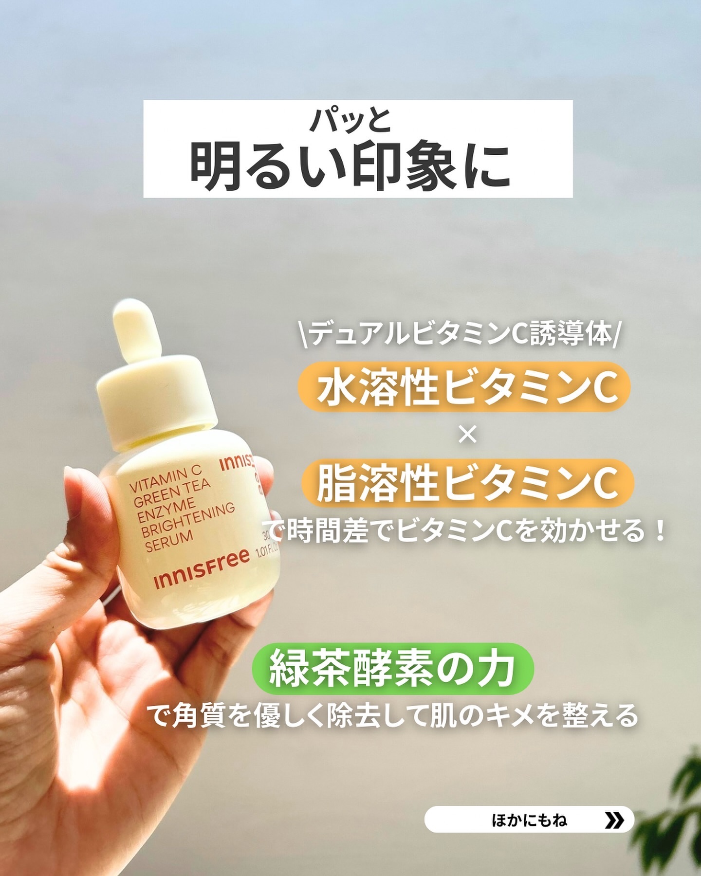 レチノール　シカ　リペア　セラム/innisfree/美容液を使ったクチコミ（3枚目）