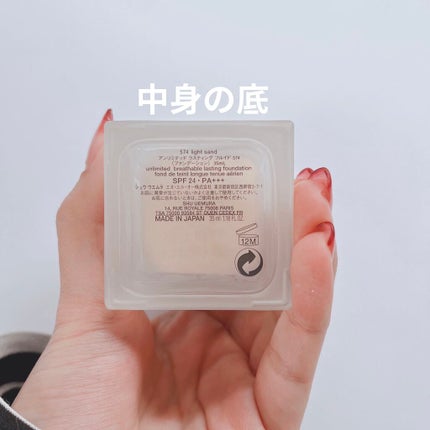 (旧)アンリミテッド ラスティング フルイド/shu uemura/リキッドファンデーションを使ったクチコミ(8枚目)