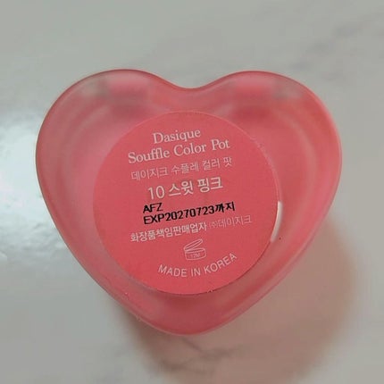 スフレカラーポット/dasique/口紅を使ったクチコミ(2枚目)