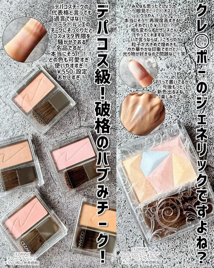 エテュセ ポアレスプライマー/ettusais/化粧下地を使ったクチコミ(5枚目)