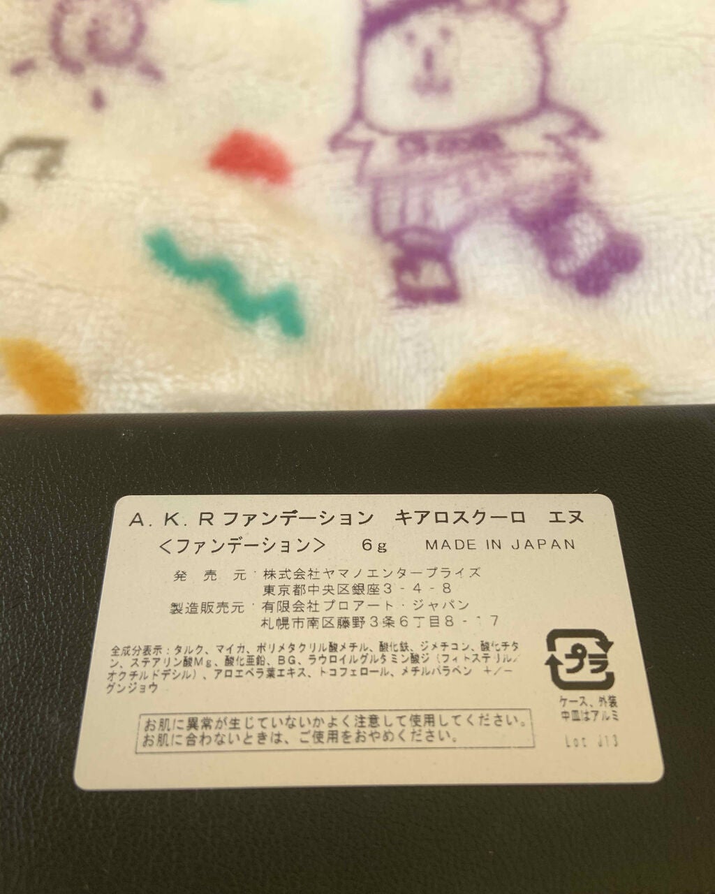 A.K.R キアロスクーロ/ヤマノビューティメイト/プレストパウダーを使ったクチコミ(2枚目)