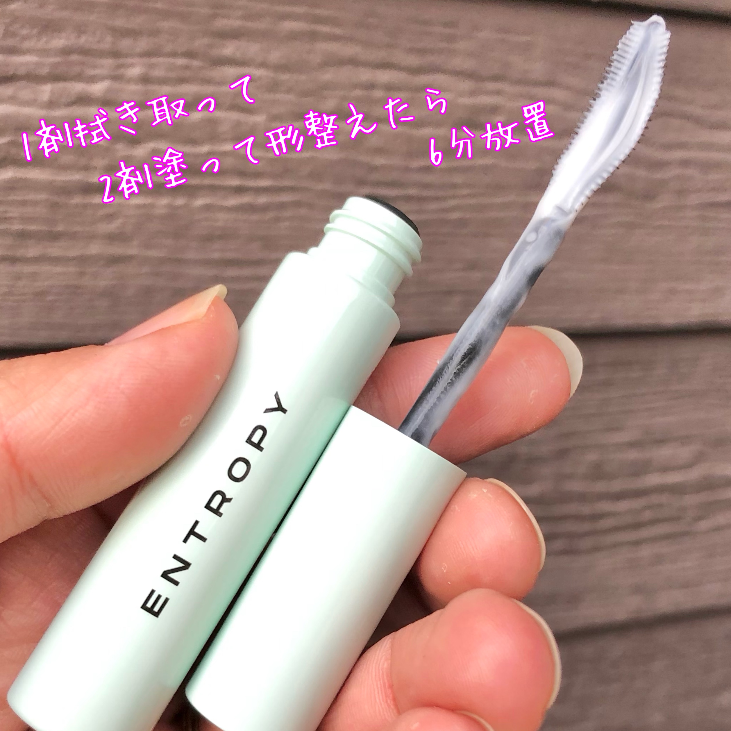 タフブローリフトキット/ENTROPY/その他キットセットを使ったクチコミ（3枚目）