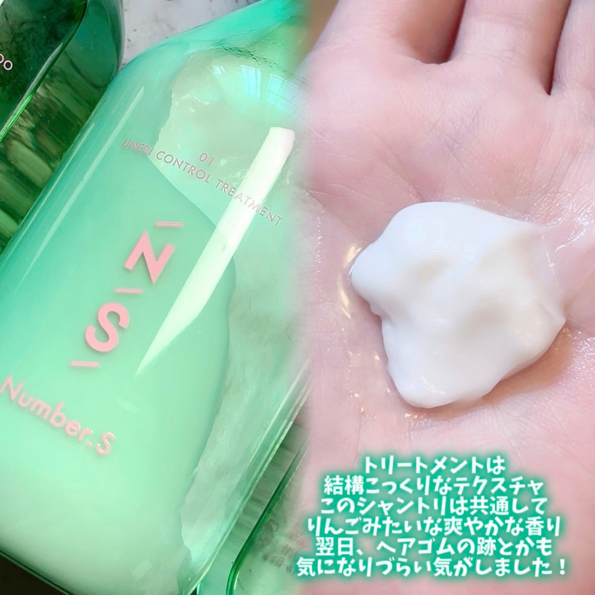 うねりコントロール シャンプー/ヘアトリートメント/Number.S /市販シャンプーを使ったクチコミ(3枚目)